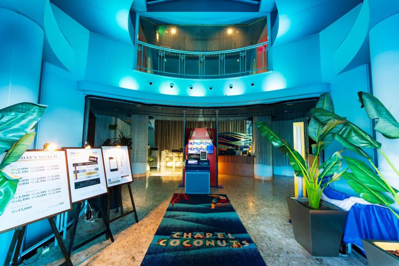 Nagasaki Chapel Coconuts Hotel ＆Resort Isahaya Екстериор снимка